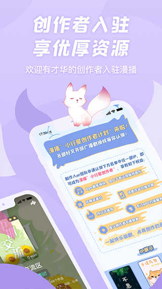 克拉漫播截图1