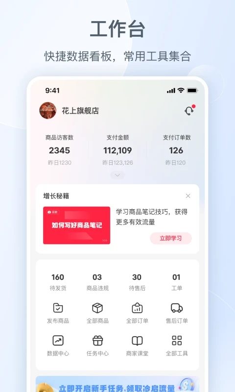 小红书千帆截图4
