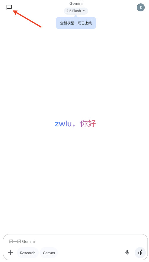 Google Gemini官方版下载