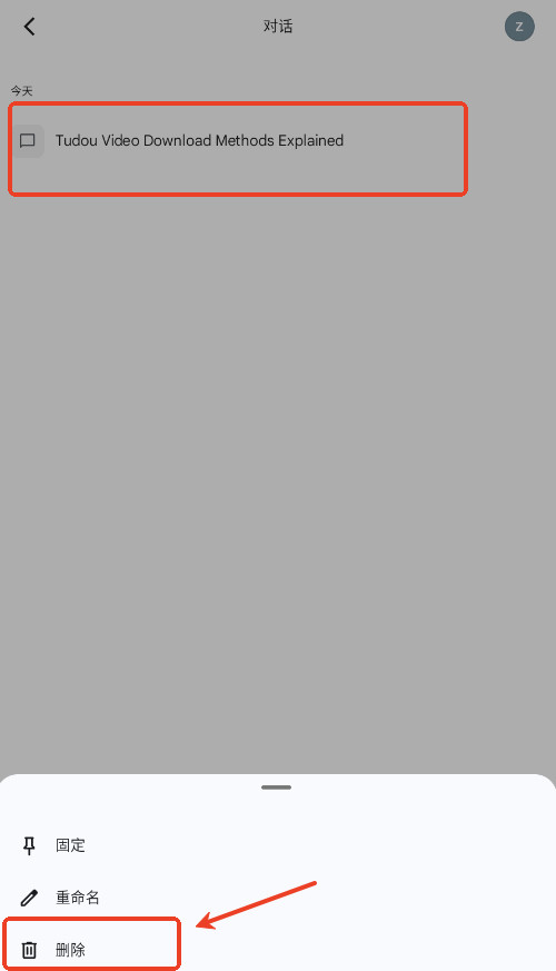 Google Gemini官方版下载