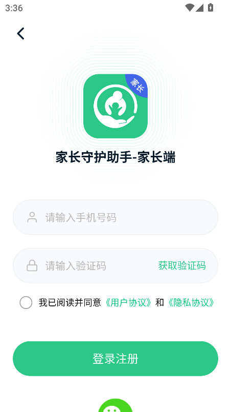 家长守护助手