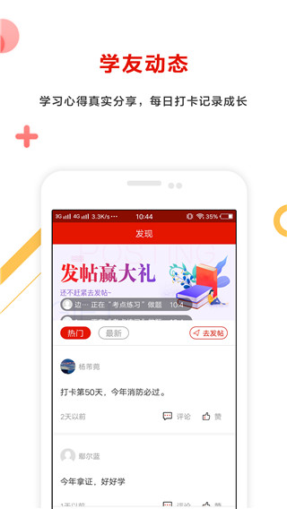 准题库极速版截图2