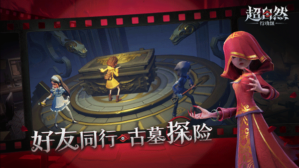 超自然行动组更新版本截图1