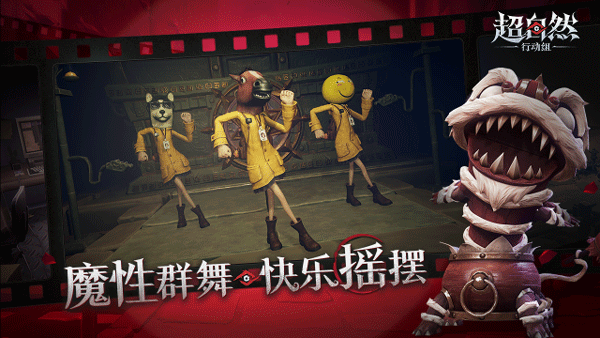 超自然行动组更新版本截图3