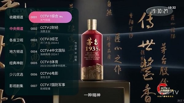灵犀直播截图1