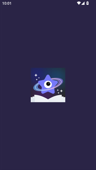 星尘文库txt免费阅读软件下载2025最新版