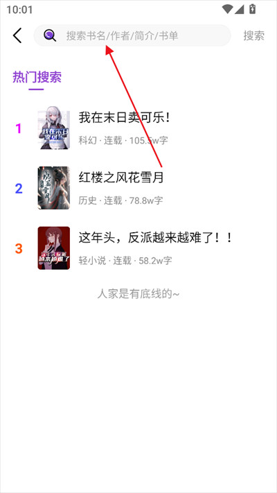 星尘文库txt免费阅读软件下载2025最新版