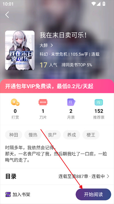 星尘文库txt免费阅读软件下载2025最新版