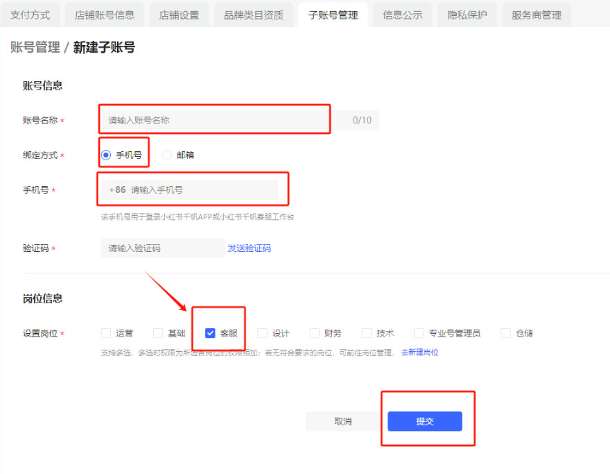 小红书千帆