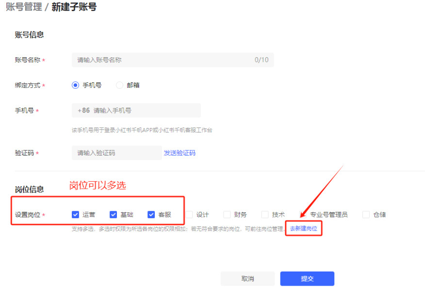 小红书千帆