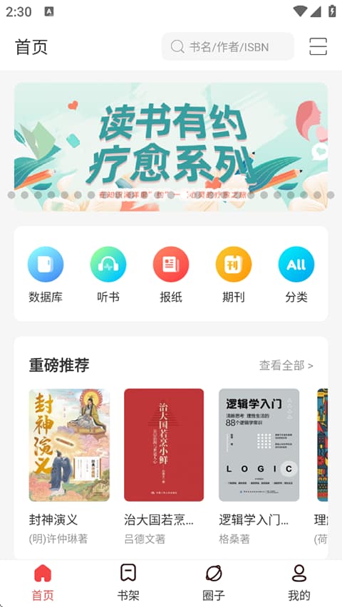 畅想之星截图4