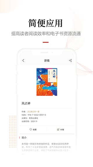畅想之星截图3
