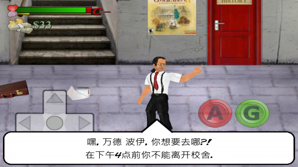 SchoolDays汉化版截图3