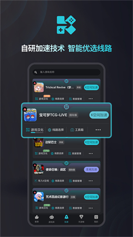 kuyo游戏盒子截图1