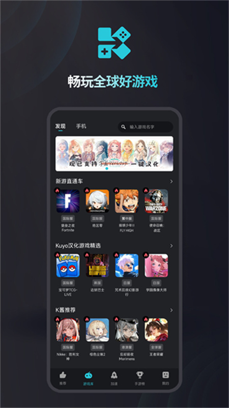 kuyo游戏盒子截图2