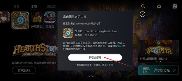 Kuyo游戏盒app使用方式-2