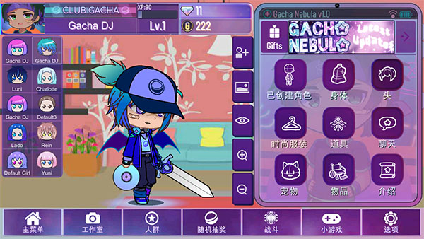 Gacha Nebula截图1