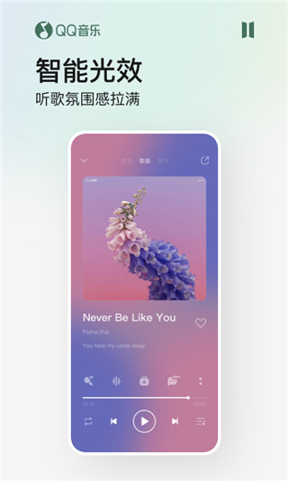 QQ音乐截图1