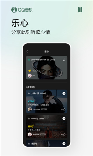 QQ音乐截图4