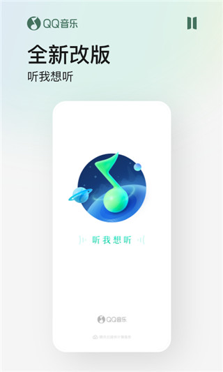 QQ音乐截图3