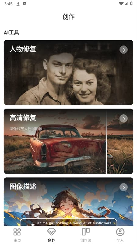 海艺AI截图1