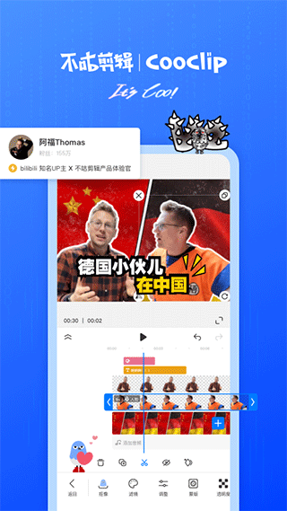 不咕剪辑手机版截图5