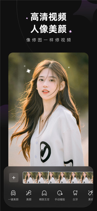 wink美图截图2