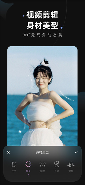 wink美图截图4
