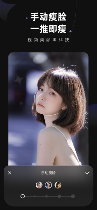 wink美图截图1
