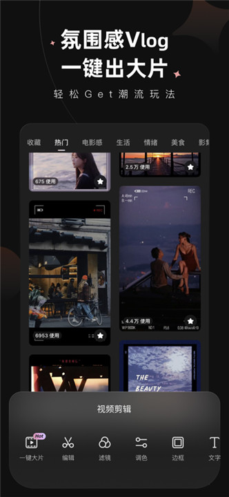 wink美图截图3
