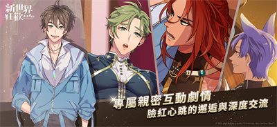 新世界狂欢bliss截图5