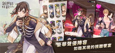 新世界狂欢bliss截图3