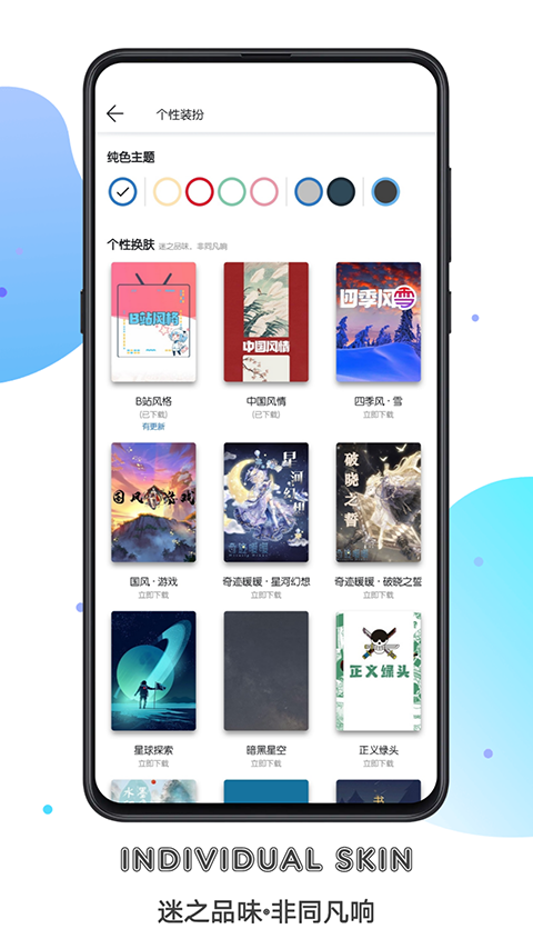书迷小说阅读器截图2