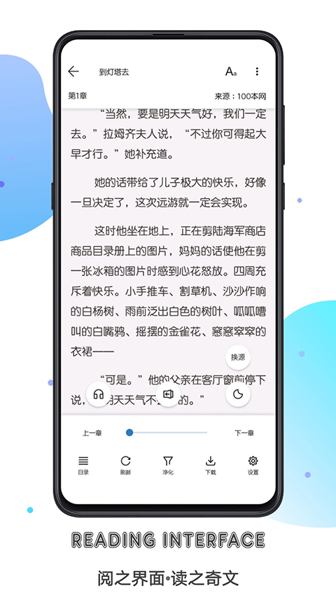书迷小说阅读器截图1