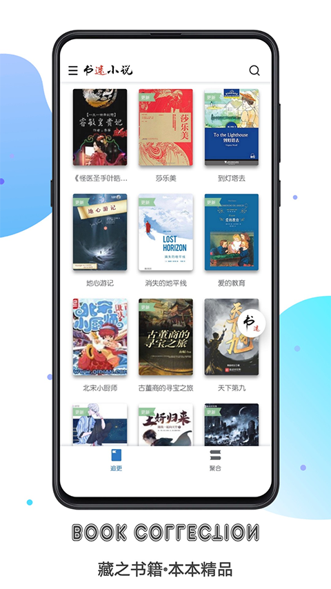 书迷小说阅读器截图4