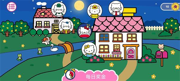 HelloKitty晚安截图2