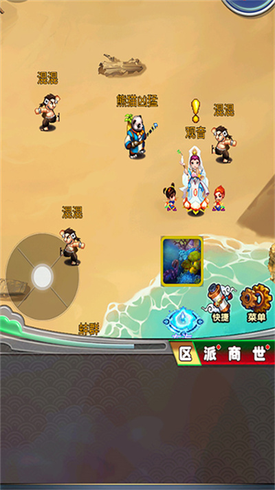 汉风西游OL截图2