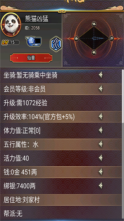 汉风西游OL截图4