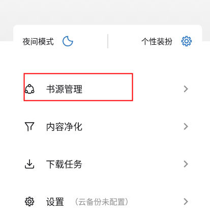 书迷