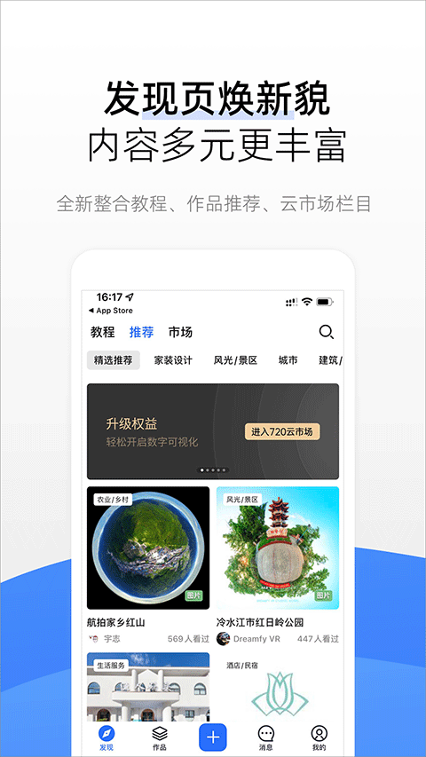 720云全景截图2