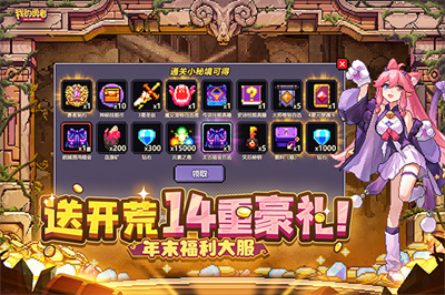 我的勇者肝生万物节截图4