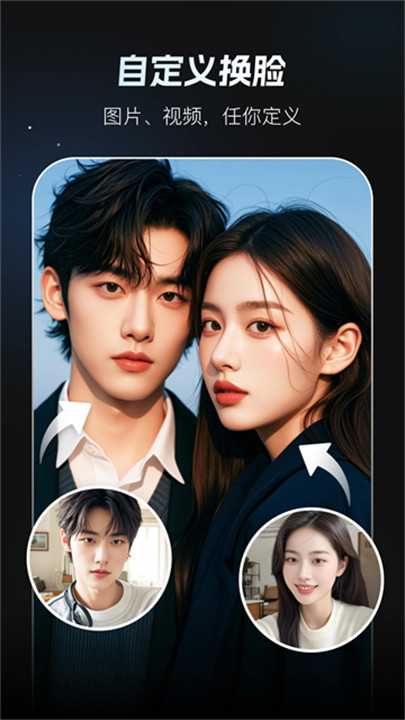 FACEPLAY手机版截图1