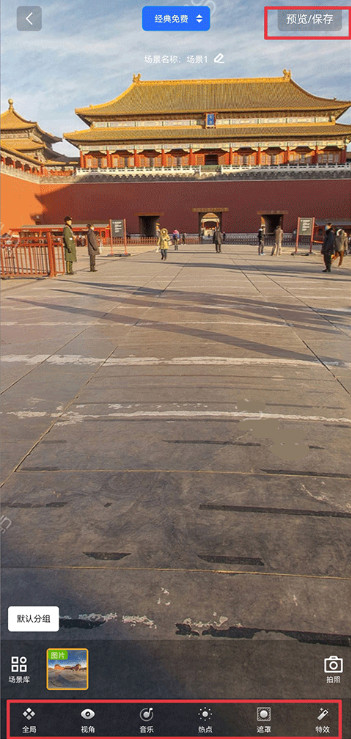 720云全景app手机版下载