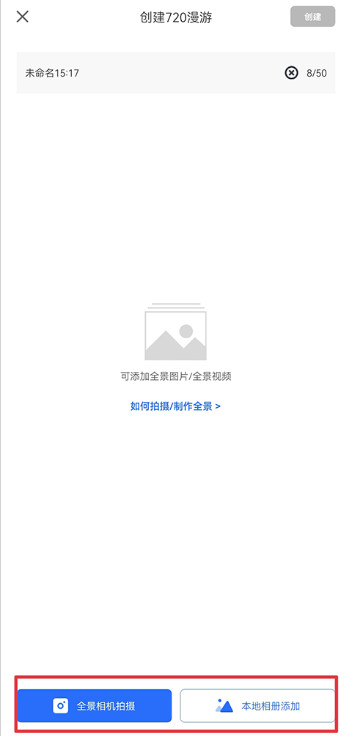 720云全景app手机版下载