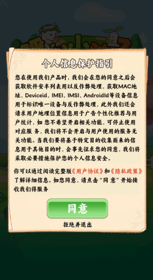 暖心小院子截图2