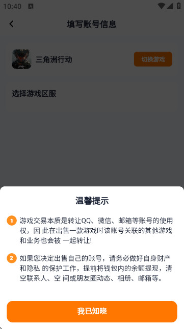 卖号蟹账号交易平台