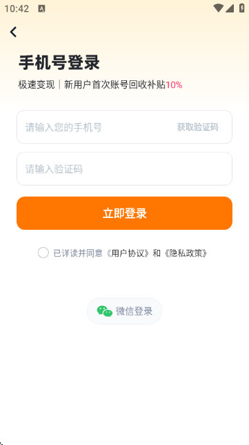 卖号蟹账号交易平台