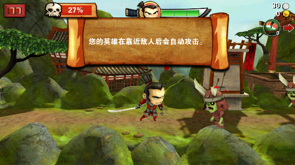 武士大战僵尸汉化版