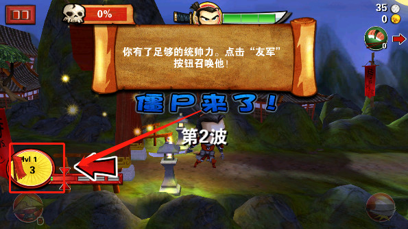 武士大战僵尸汉化版