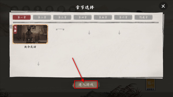 山河旅探最新版